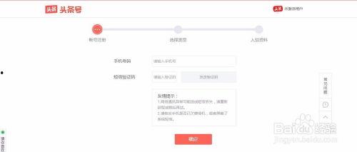 入驻头条号如何赚钱,入驻即开启收益之旅