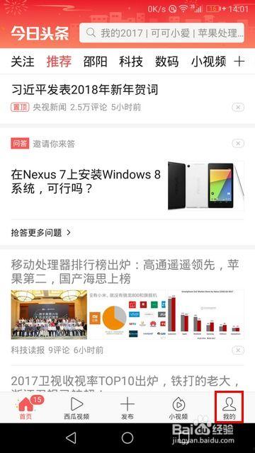 如何恢复头条访客记录,掌握这些技巧，不再错过重要信息