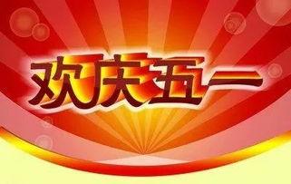 今日头条快乐小长假图,图解今日头条热门出游瞬间