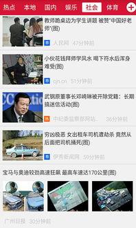 搜索头版头条,揭秘今日热点事件背后的真相