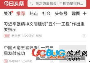 今日头条花费大量流量,揭秘海量内容背后的秘密