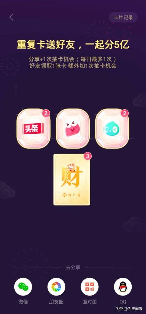 怎么去头条拿别人的卡,揭秘如何从头条成功拿取他人账号卡