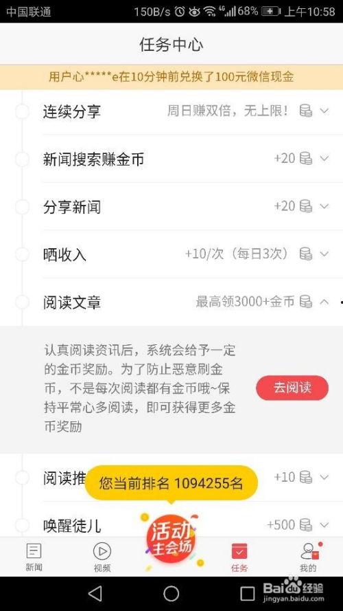 头条博主怎样挣钱,轻松实现财富增长