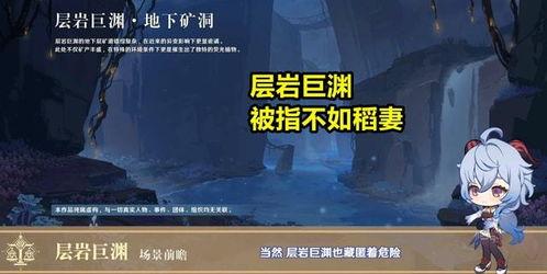 层岩最新爆料,揭秘神秘世界背后的惊天秘密