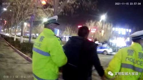 梨城头条醉驾,惊心动魄！醉驾事件引发社会关注