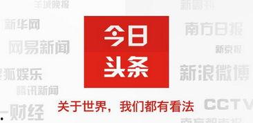 头条视频怎么推荐到首页,如何让你的视频脱颖而出