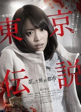 东京异形在线观看,惊悚都市下的异形入侵，在线惊悚体验！