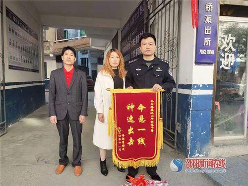 邵阳市隆回新闻头条,突发事故引发关注，救援行动正在进行中