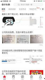 头条课程如何收费,性价比与品质并重的学习投资