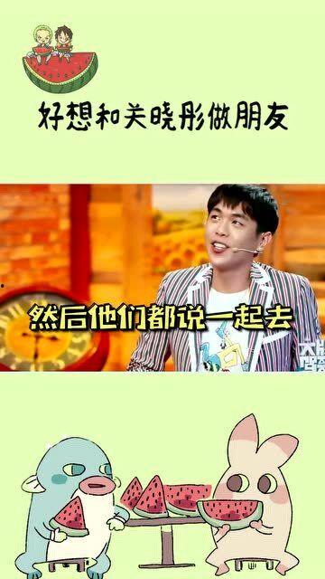 当我和闺蜜吃瓜