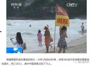 泰国网红孩子溺水,引发社会关注与反思