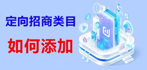头条小店类目怎么添加,打造爆款秘籍！