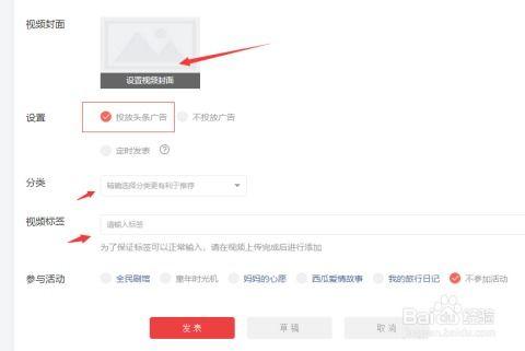 视频如何在头条号上发布,如何轻松在头条号发布高质量文章