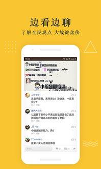 东北土话爆料视频下载安装,方言魅力一网打尽