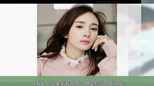 明星热度榜,谁才是当红炸子鸡？