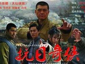 抗日奇侠 在线观看,传奇英雄的抗战岁月