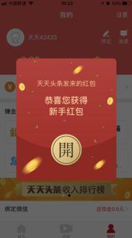 怎么样增加头条红包,如何轻松提升头条红包生成技巧