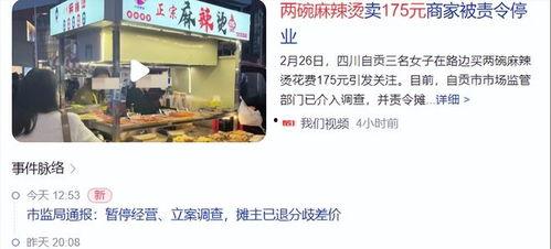 四川某老板爆料视频最新,揭秘行业黑幕，揭开企业生存真相