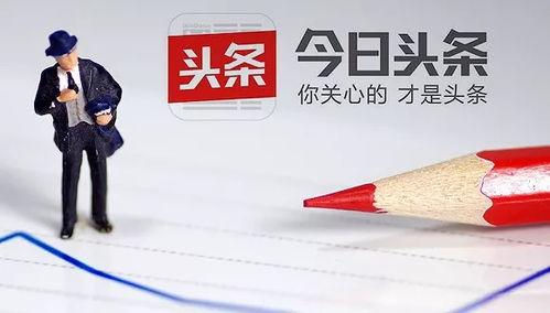 头条要放弃问答吗,问答功能将进行重大调整，是否放弃引热议？”