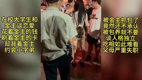 吃瓜吃到捞女课程,教你轻松识别网络红人背后的真相