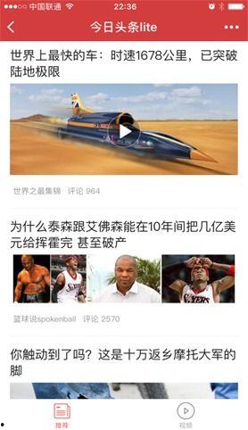 头条关闭小程序震动,用户体验再升级，探索新交互方式”