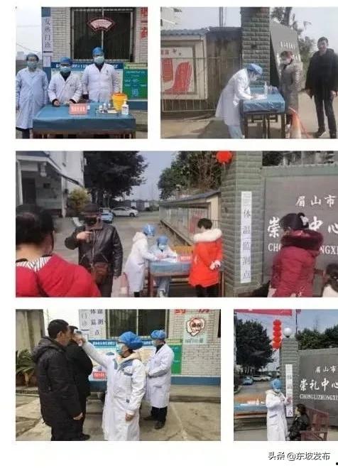 今日头条东坡区疫情,防控措施升级，居民生活有序进行”