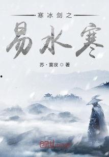 易水寒最新爆料是哪一集,剧情高潮迭起，哪一集引发热议？