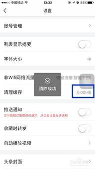 怎样清理今日头条数据,轻松掌握高效数据管理技巧