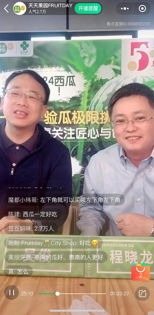 最近都在吃瓜直播,揭秘网络直播界的“瓜田”盛况