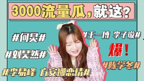 娱乐吃瓜胖姐在线观看