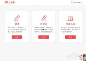 如何加入知名头条,揭秘如何加入知名头条，开启自媒体新篇章