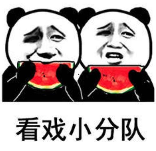 买瓜吃瓜图片表情包,买瓜吃瓜表情包趣味横生