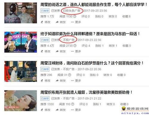 头条新手入门自白,自白揭秘新手成长之路