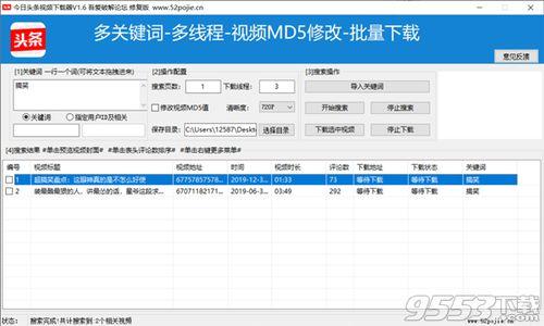 头条有用的视频下载软件,头条热门视频下载神器，轻松保存精彩瞬间！