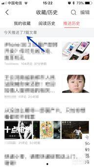 头条怎么查推送记录的,轻松掌握你的信息足迹”