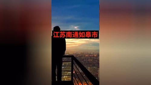 南通热点爆料事件最新,最新热点事件引发全城关注！