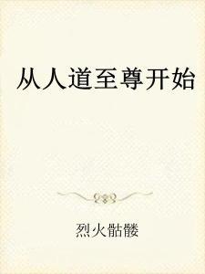人道至尊头条主页,头条主页揭示最新热点与深度解读