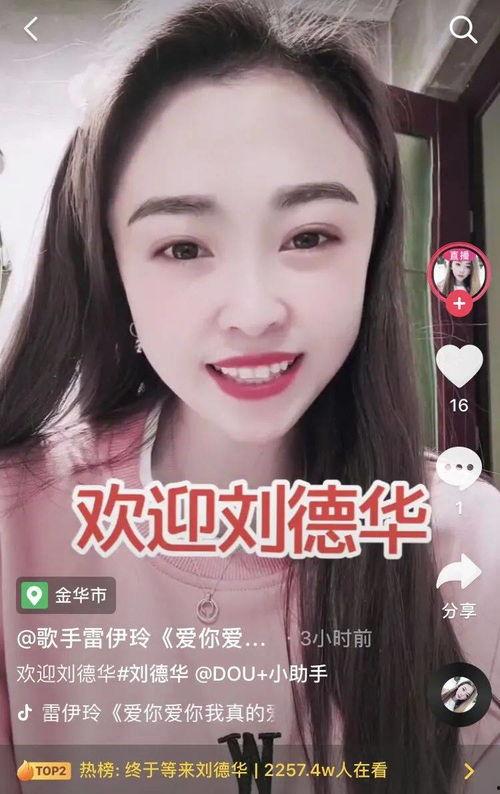 抖音明星回复,揭秘明星们的真实回应