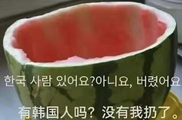 早晨吃瓜图片大全,早晨吃瓜图片大全精选