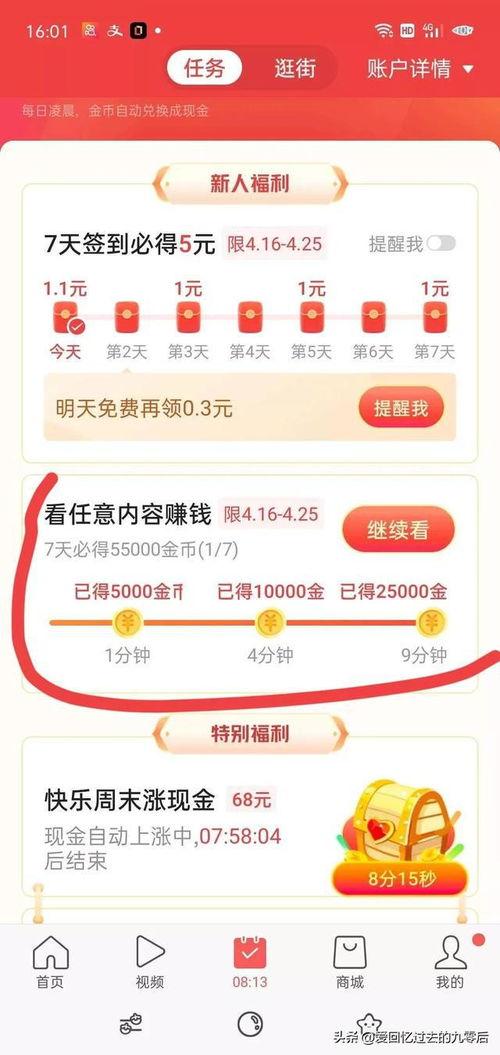 头条极速版号,畅享资讯新体验，轻松获取热门资讯