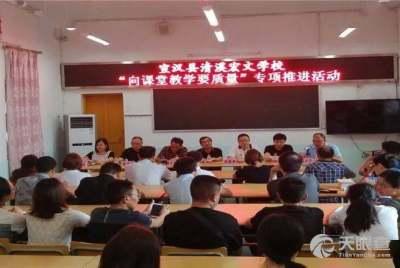 宣汉区清溪镇新闻头条,聚焦清溪镇发展新动态，共绘乡村振兴新画卷