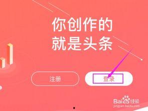 头条如何开通自己的号码