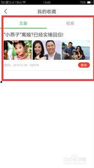 头条怎样收藏作品图片