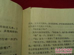 最新新闻头条长篇小说,揭秘最新长篇小说的诞生之谜