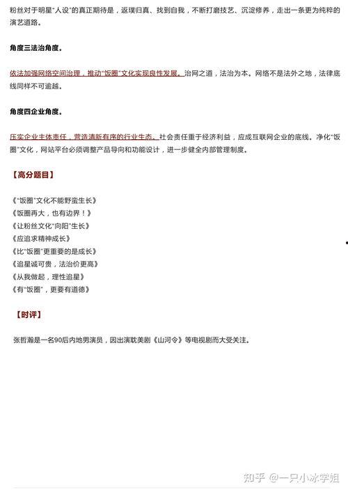 抨击吃瓜群众作文,吃瓜群众的反思与觉醒