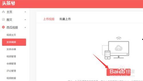 怎么发表头条号视频,如何高效发表头条号视频，提升内容传播力