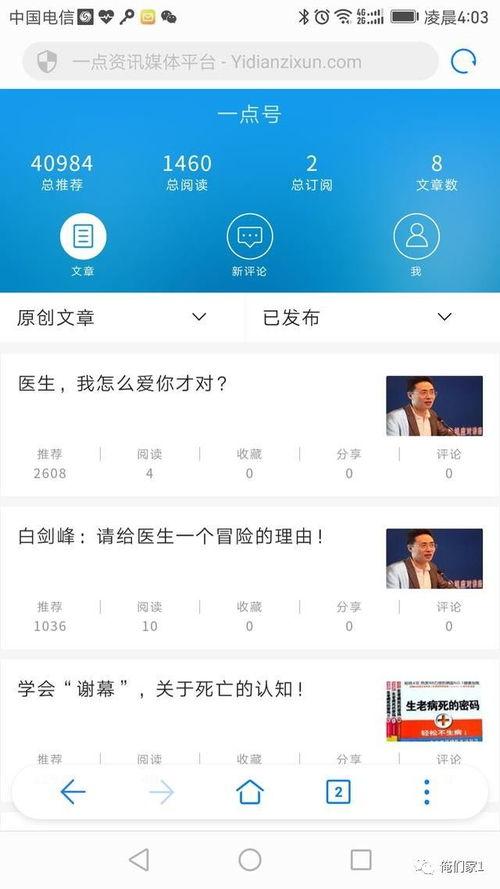 头条哪里看评论审核,如何确保网络环境清朗