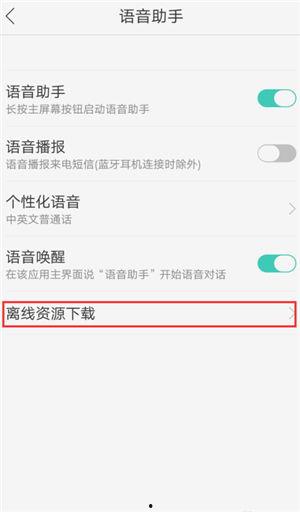 如何关闭头条语音搜索,操作指南一网打尽