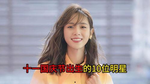 十一月生的明星,盘点11月出生的璀璨明星”