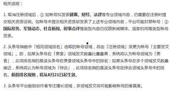 今日头条注册领域在哪看,揭秘信息流平台的用户数据收集与隐私保护